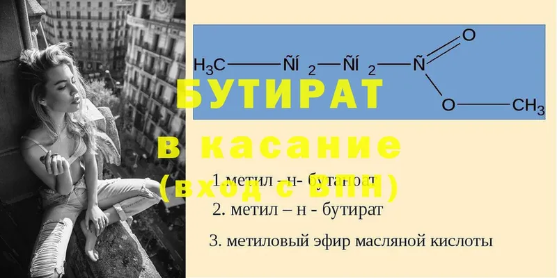 Бутират оксибутират  Кирово-Чепецк 