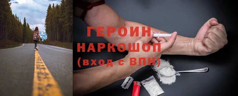 ГЕРОИН Heroin  Кирово-Чепецк 