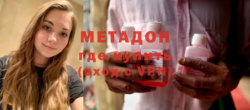 Метадон methadone  хочу   Кирово-Чепецк 